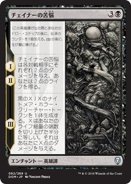 チェイナーの苦悩 アンコモン マジック ザ ギャザリング Mtgカード通販のカードミュージアム チェイナーの苦悩 アンコモン マジック ザ ギャザリング Mtgカード通販のカードミュージアム