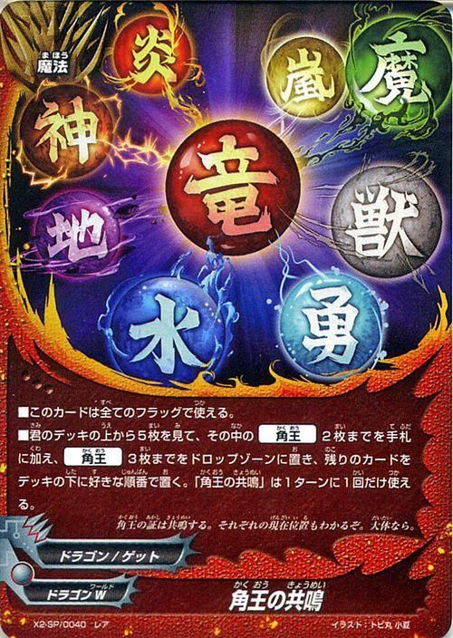 角王の共鳴 レア バディファイトカード通販のカードミュージアム 角王の共鳴 レア バディファイトカード通販のカードミュージアム