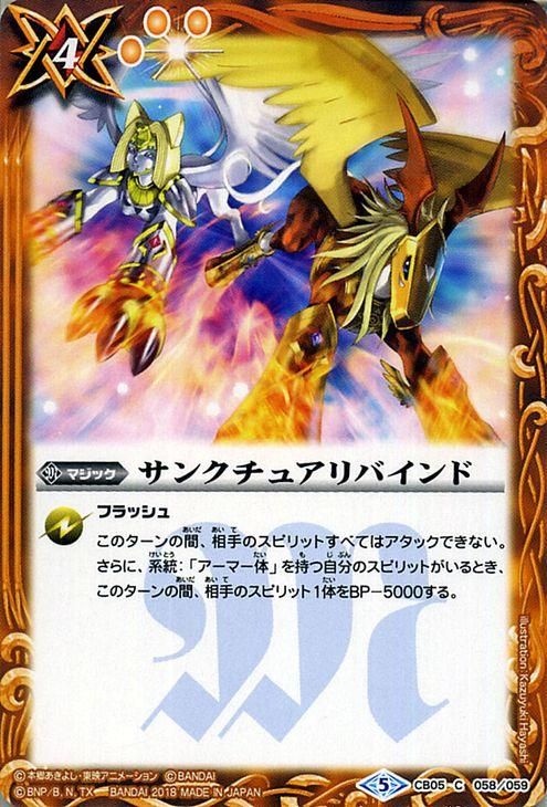 サンクチュアリバインド コモン バトルスピリッツ通販のカードミュージアム サンクチュアリバインド コモン バトルスピリッツ通販のカードミュージアム