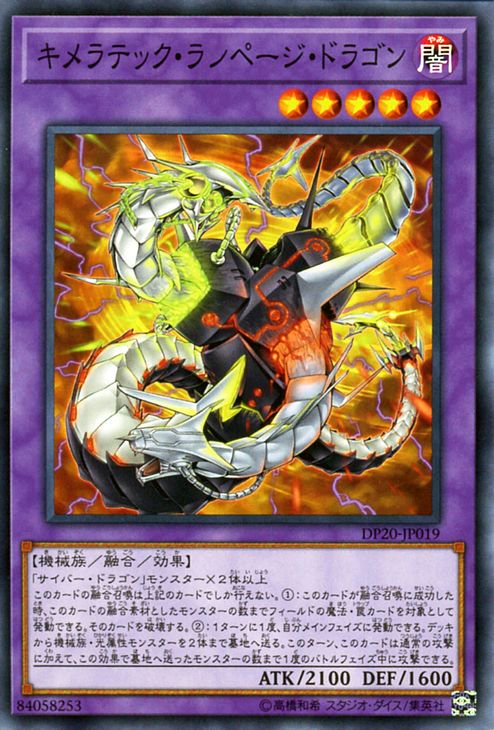 遊戯王 キメラテック・オーバー・ドラゴン×3枚 - 遊戯王OCG デュエル