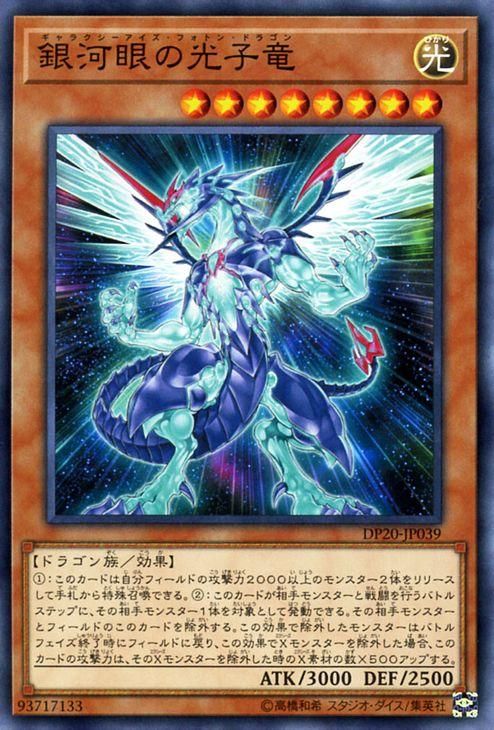 レジェンドデュエリスト編3 遊戯王OCGデュエルモンスターズ デュエリストパック