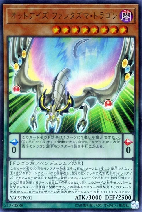 遊戯王 オッドアイズ ファンタズマ ドラゴン ウルトラレア ジャンプコミックス Ya05 Jp001 遊戯王カード通販のカードミュージアム