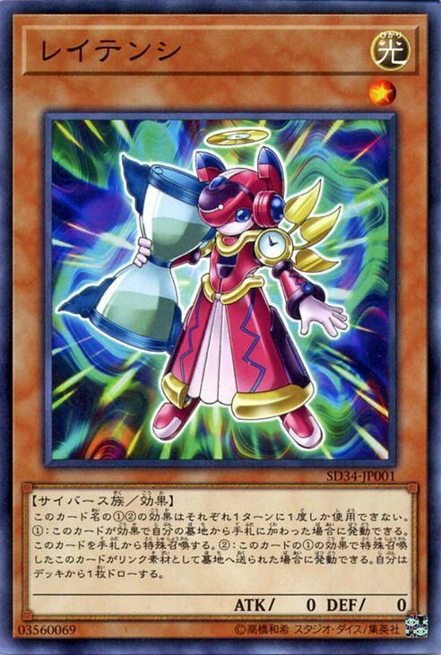 遊戯王 レイテンシ マスター・リンク SD34-JP001 ｜遊戯王カード通販の