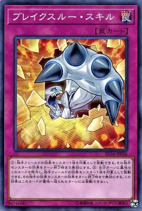 遊戯王 ブレイクスルー スキル マスター リンク Sd34 Jp036 遊戯王カード通販のカードミュージアム 遊戯王 ブレイクスルー スキル マスター リンク Sd34 Jp036 遊戯王カード通販のカードミュージアム