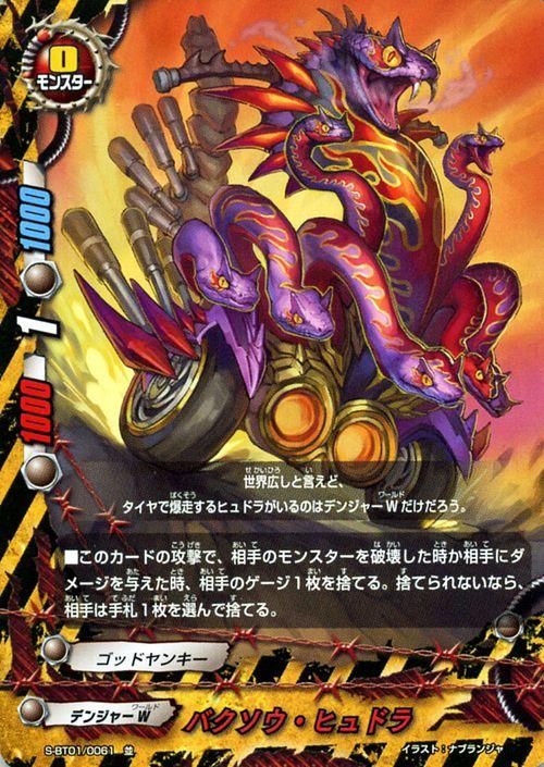 バクソウ ヒュドラ 並 バディファイトカード通販のカードミュージアム バクソウ ヒュドラ 並 バディファイトカード通販のカードミュージアム