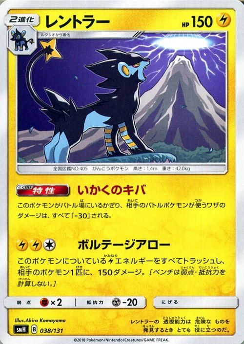 ポケモンカード レントラー Smh ポケカ通販のカードミュージアム ポケモンカード レントラー Smh ポケカ通販のカードミュージアム
