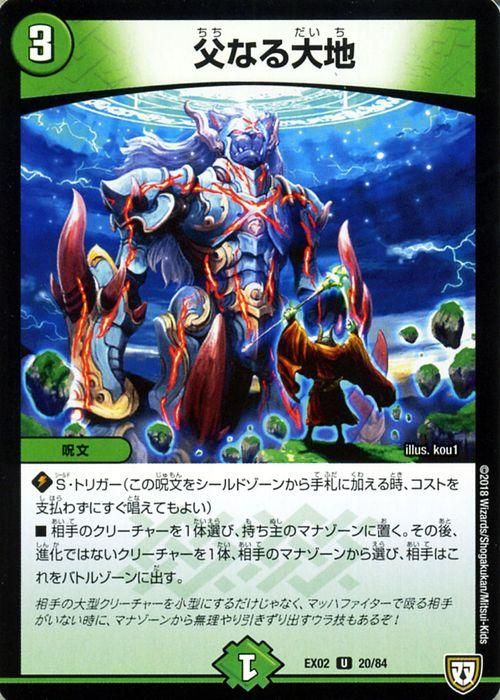 母なる大地 初期 2025年最新】母なる大地 デュエルの人気アイテム - メルカリ