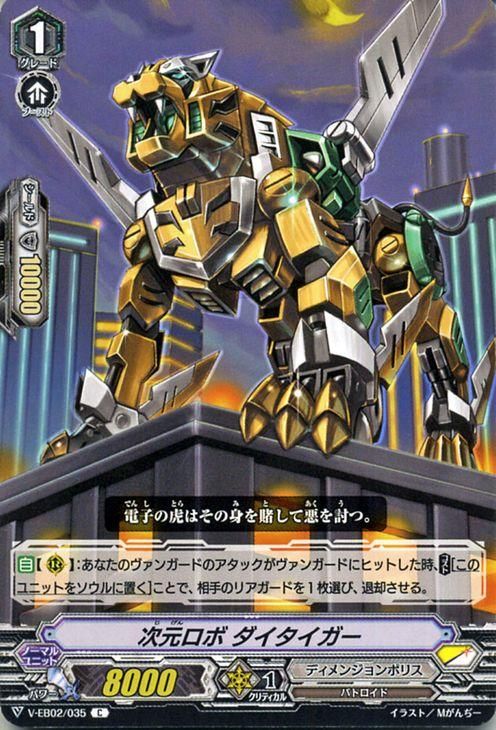 ヴァンガード 超次元ロボ ダイザウラス 4枚 RR 読み返し
