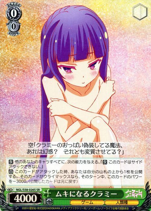 ムキになるクラミー Sr ヴァイスシュヴァルツカード通販のカードミュージアム ムキになるクラミー Sr ヴァイスシュヴァルツカード通販のカードミュージアム