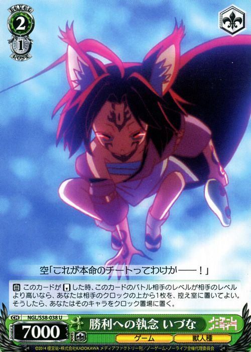 勝利への執念 いづな U ヴァイスシュヴァルツカード通販のカードミュージアム 勝利への執念 いづな U ヴァイスシュヴァルツカード通販のカードミュージアム