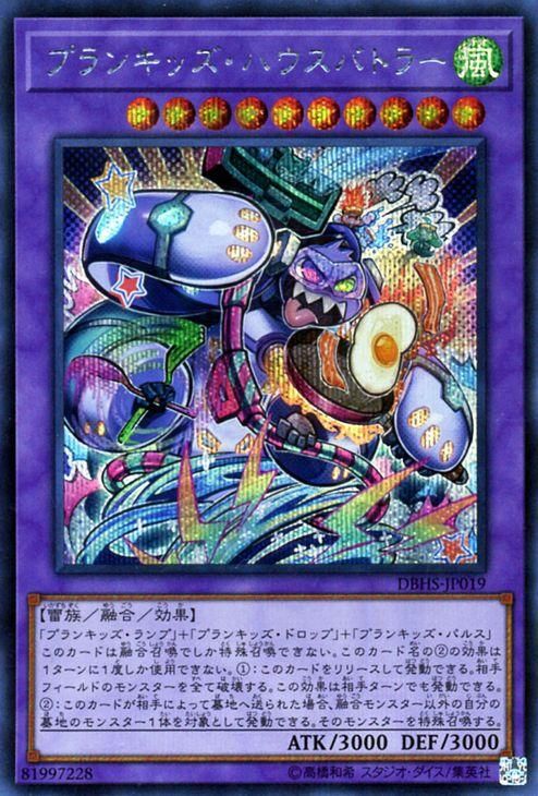 遊戯王 プランキッズ ハウスバトラー シークレットレア ヒドゥン サモナーズ Dbhs Jp019 遊戯王カード通販のカードミュージアム 遊戯王 プランキッズ ハウスバトラー シークレットレア ヒドゥン サモナーズ Dbhs Jp019 遊戯王カード通販のカードミュージアム