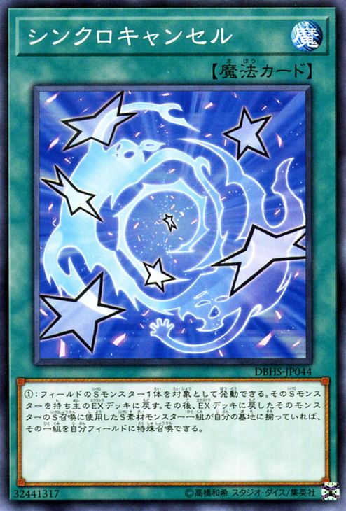 遊戯王カード シンクロ 15枚 - 遊戯王OCG デュエルモンスターズ