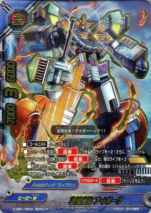 友情合体 アイボーグ 超ガチレア バディファイトカード通販のカードミュージアム 友情合体 アイボーグ 超ガチレア バディファイトカード通販のカードミュージアム