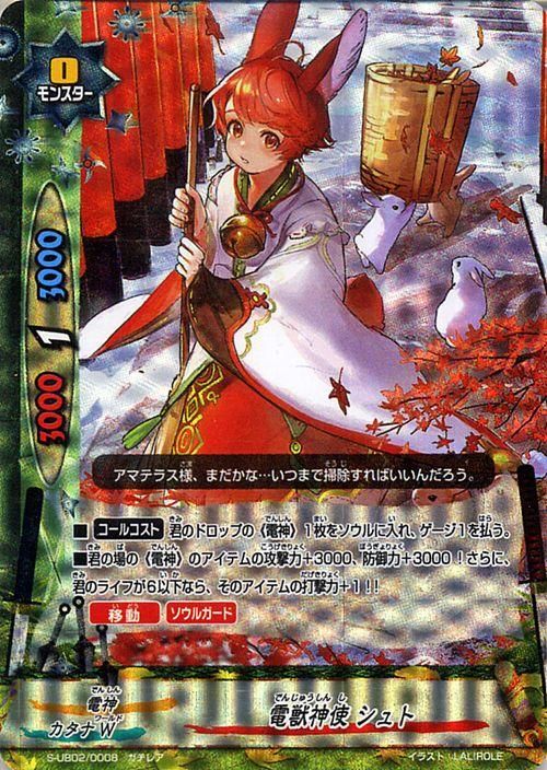 電獣神使 シュト ガチレア バディファイトカード通販のカードミュージアム 電獣神使 シュト ガチレア バディファイトカード通販のカードミュージアム