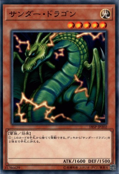 遊戯王 ドラゴン 安い パック