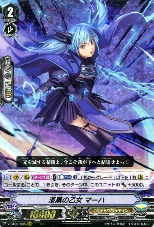 漆黒の乙女 マーハ Rrr ヴァンガードカード通販のカードミュージアム 漆黒の乙女 マーハ Rrr ヴァンガードカード通販のカードミュージアム