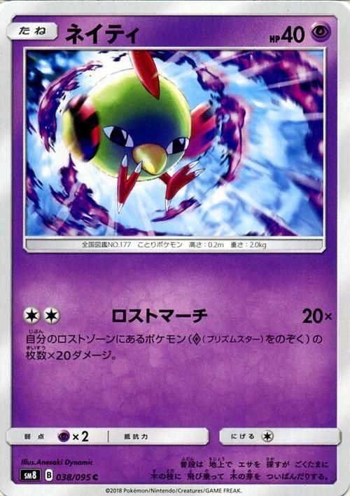 プリズムスター ポケカ カールを伸ばす