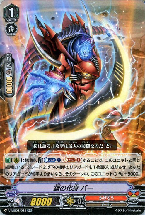 ヴァンガード　相剋のPSYクオリア　2点セット 決戦の切り札を、100円で掴み取れ！ヴァンガード初のミニ