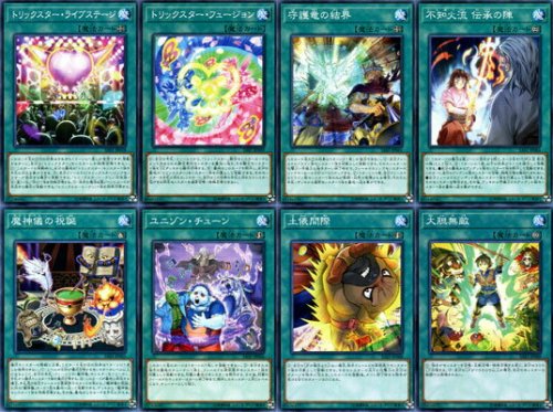 遊戯王 サベージ・ストライク ノーマル魔法8種×1枚セット サベージ