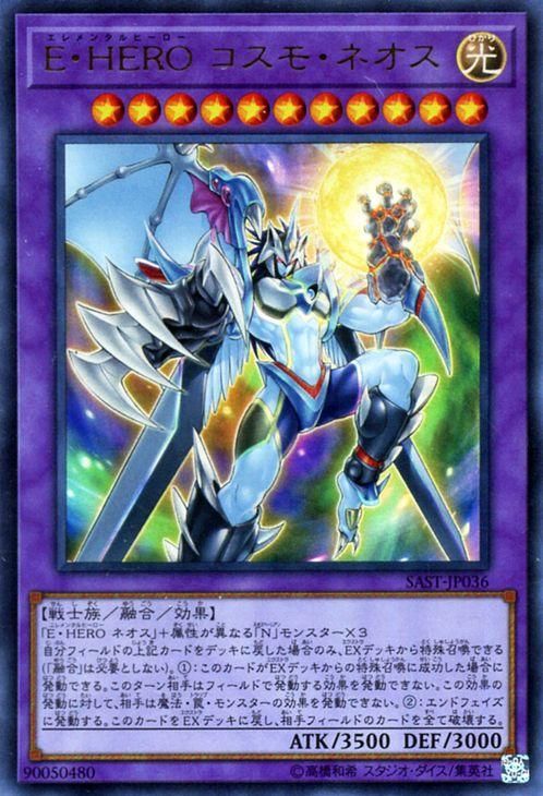 遊戯王 ネオス - 遊戯王OCG デュエルモンスターズ