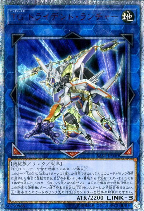 遊戯王 tg トライデント ランチャー th シークレットレア サベージ ストライク Sast Jp050 遊戯王カード通販のカードミュージアム 遊戯王 tg トライデント ランチャー th シークレットレア サベージ ストライク Sast Jp050 遊戯王カード通販のカードミュージアム