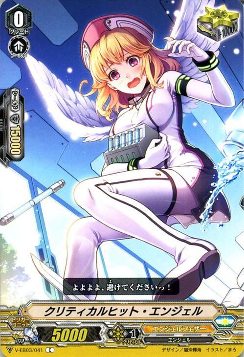 クリティカルヒット クリティカルヒット・エンジェル（C）｜ヴァンガードカード通販