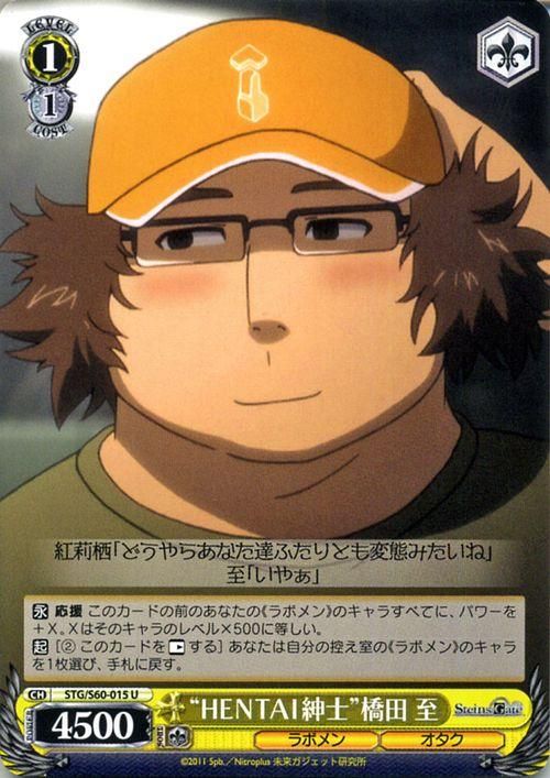 Hentai紳士 橋田 至 U ヴァイスシュヴァルツカード通販のカードミュージアム Hentai紳士 橋田 至 U ヴァイスシュヴァルツカード通販のカードミュージアム