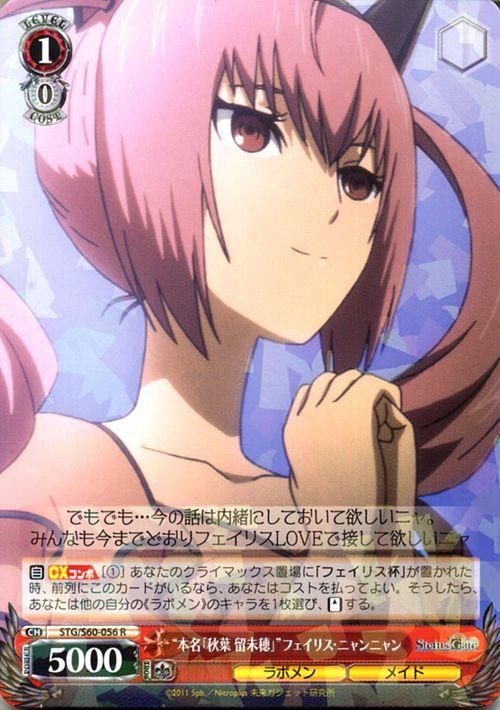 本名 秋葉 留未穂 フェイリス ニャンニャン R ヴァイスシュヴァルツカード通販のカードミュージアム 本名 秋葉 留未穂 フェイリス ニャンニャン R ヴァイスシュヴァルツカード通販のカードミュージアム