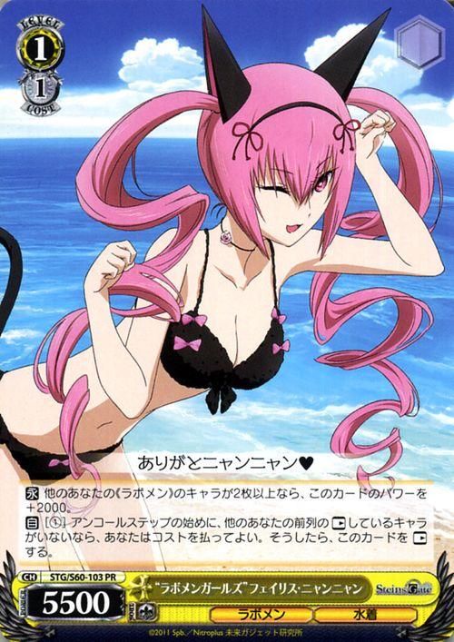 ラボメンガールズ フェイリス ニャンニャン Pr ヴァイスシュヴァルツカード通販のカードミュージアム ラボメンガールズ フェイリス ニャンニャン Pr ヴァイスシュヴァルツカード通販のカードミュージアム