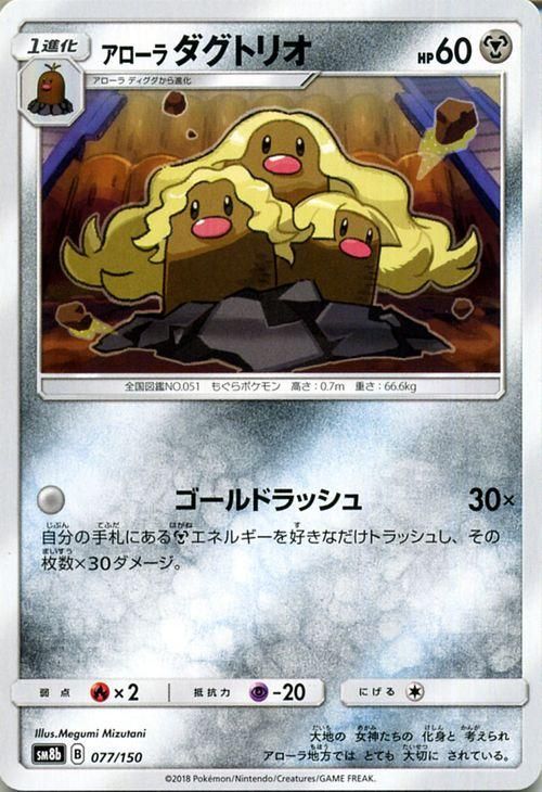 ダグトリオポケモンカードpokemon e きら