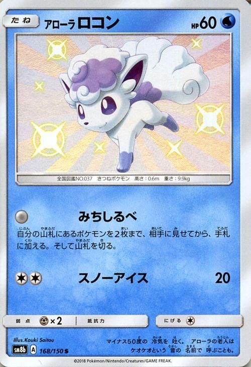 ベストコレクション ポケモン Xy ロコン ポケモンの壁紙