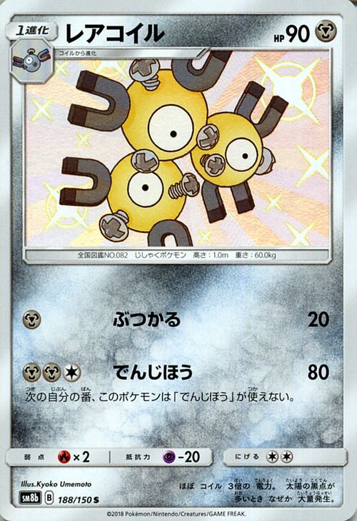 ロングセラー ポケモンカード 色違い 安い Kotsadoroiladas Gr