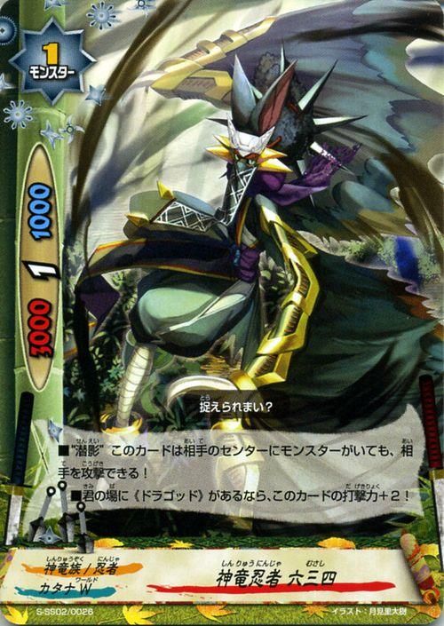 神竜忍者 六三四 トライアル バディファイトカード通販のカードミュージアム 神竜忍者 六三四 トライアル バディファイトカード通販のカードミュージアム