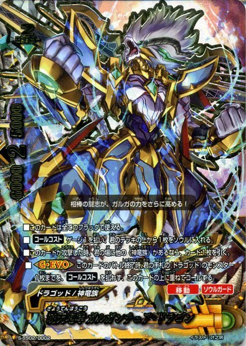 暁天咆哮 ガルガンチュア ドラゴン 超ガチレア バディファイトカード通販のカードミュージアム 暁天咆哮 ガルガンチュア ドラゴン 超ガチレア バディファイトカード通販のカードミュージアム