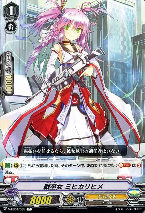 V-TD09/011 戦巫女 ククリヒメ【RRR仕様】 | ヴァンガード,V