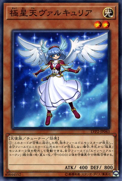 遊戯王 オファー 極 星 パック