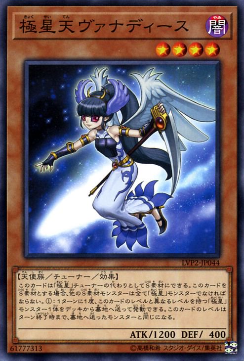 遊戯王 オファー 極 星 パック