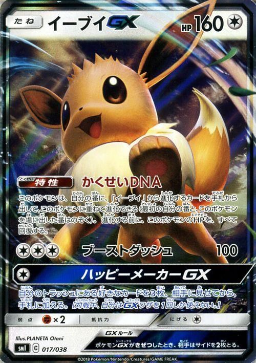 イーブイgx ポケモンカードゲーム通販のカードミュージアム