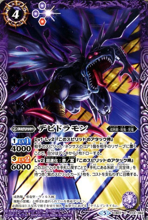 バトルスピリッツ　赤紫デジモンデッキ バトルスピリッツ 赤紫デジモンデッキ バトスピ 赤紫デジモン デッキの