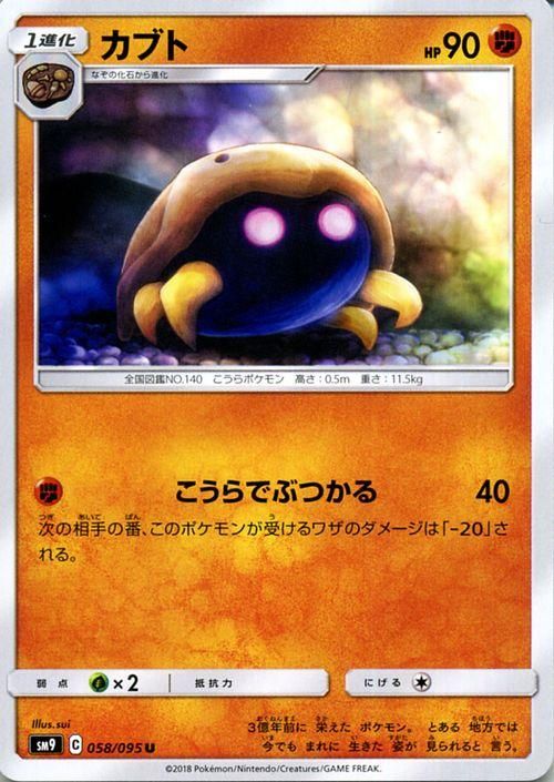 カブト| ポケモンカードゲーム通販のカードミュージアム
