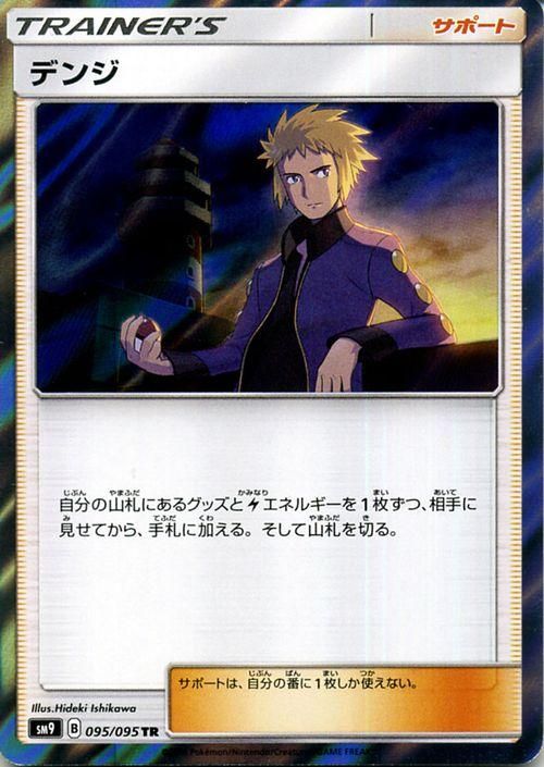 デンジ Tr ポケモンカードゲーム通販のカードミュージアム デンジ Tr ポケモンカードゲーム通販のカードミュージアム