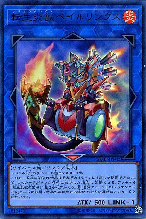 転生炎獣アルミラージ20th Aランク】転生炎獣アルミラージ(20thシークレットレア) 遊戯王
