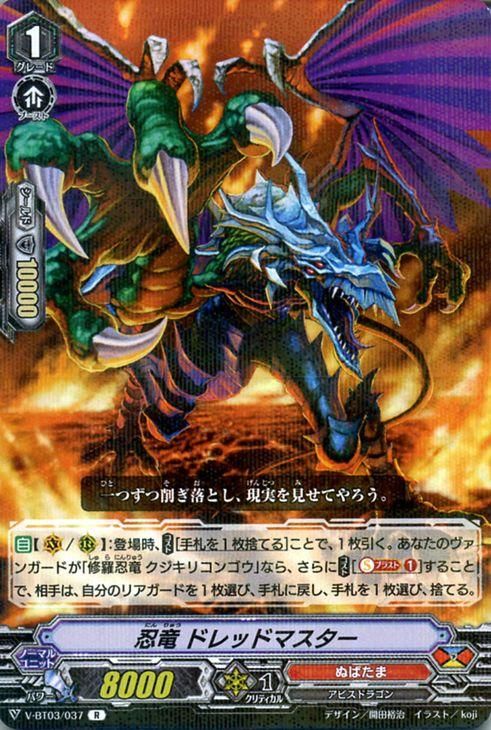 忍竜シキンタン【FR】{D-PR/816}《ドラゴンエンパイア》
