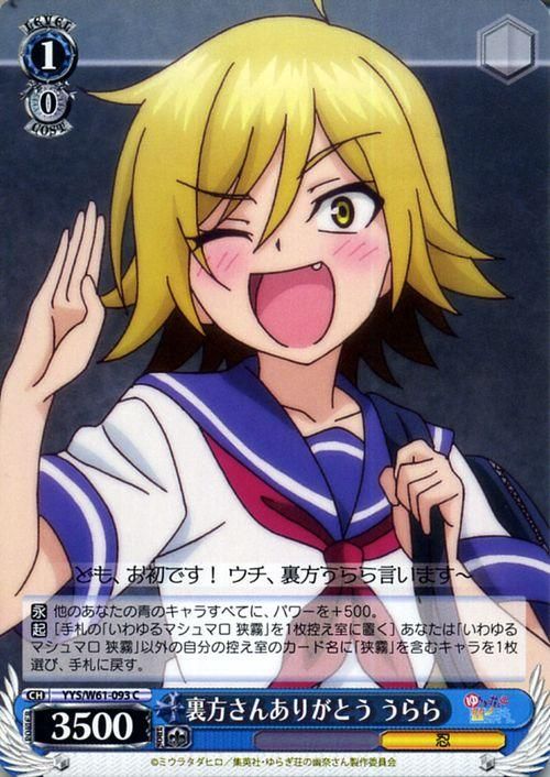 裏方さんありがとう うらら C ヴァイスシュヴァルツカード通販のカードミュージアム 裏方さんありがとう うらら C ヴァイスシュヴァルツカード通販のカードミュージアム