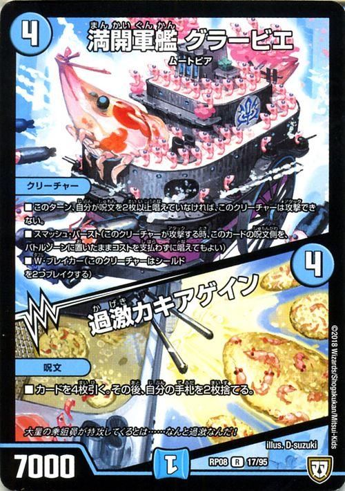Drache der'Zen[シークレットレア]【デュエル
