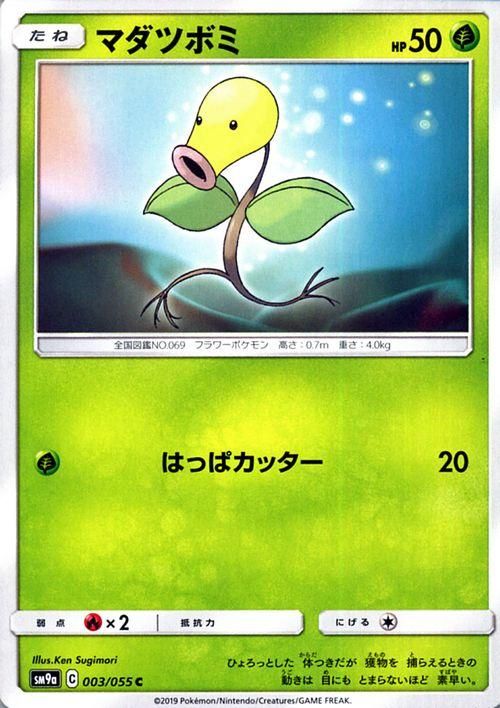 マダツボミ| ポケモンカードゲーム通販のカードミュージアム