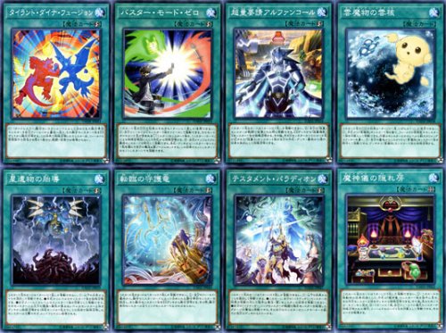 遊戯王 ダーク・ネオストーム ノーマル魔法11種×1枚セット ダーク