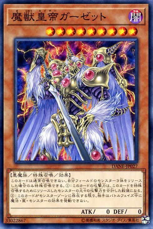 遊戯王 初期遊戯王モンスター5枚セット (Used) （821808817