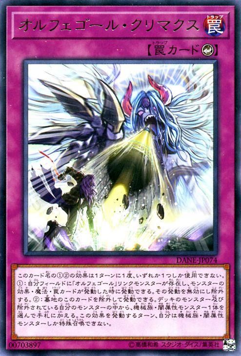 Amazon.co.jp: 【優勝】 デモンスミス オルフェゴールデッキ 宵