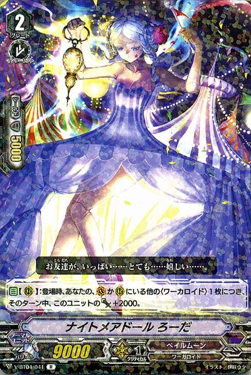 籠から溢れだす悪夢 ｜ 「カードファイト!! ヴァンガード」 TCG公式サイト